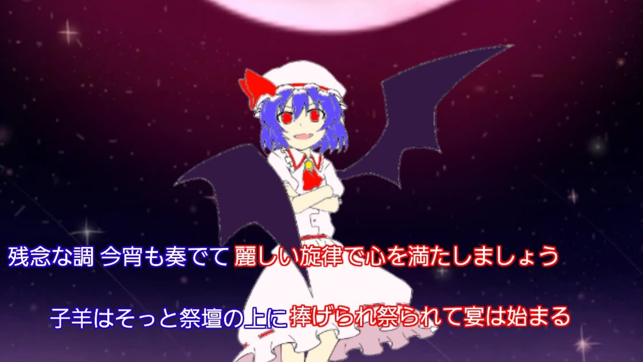 #38【東方vocal】the embodiment of scarlet devil 歌詞付き