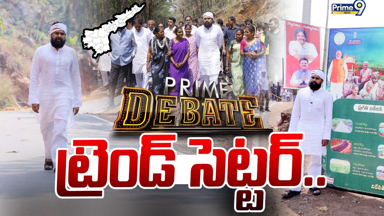 LIVE🔴-ట్రెండ్ సెట్టర్.. | Pawan Kalyan | Prime Debate | Prime9 News