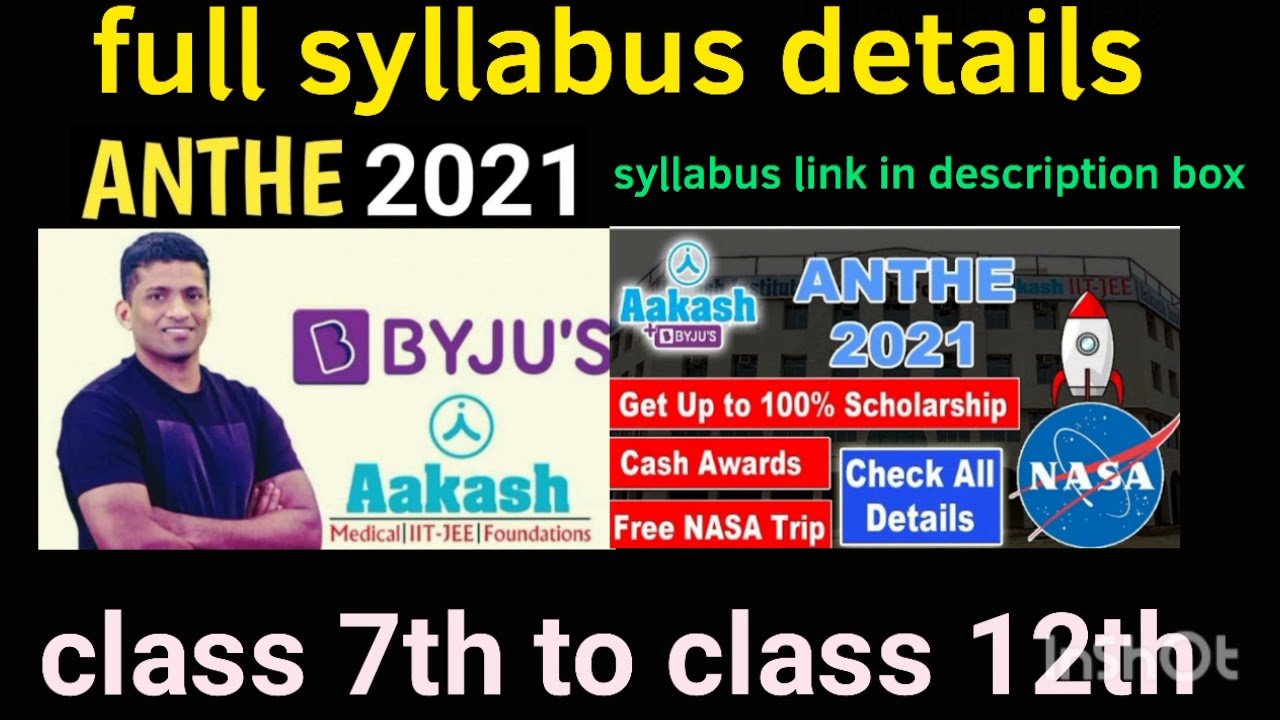 anthe exam2021।। marks distribution ।। anthe syllabus for all classes ।। ANTHE ।। Akash   ।।byju's