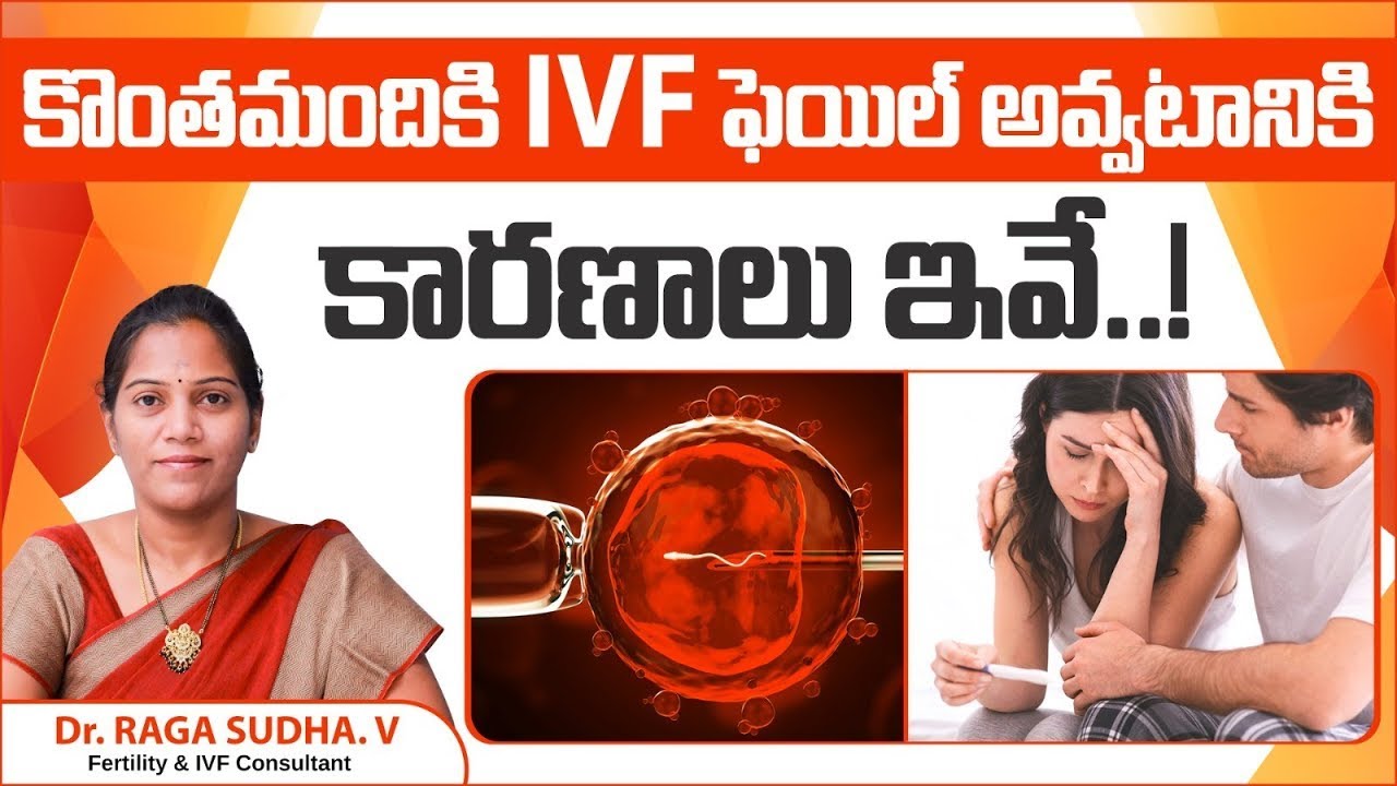 Top 10 Reasons Why IVF Fails | Why Does IVF Fail? | What to Do After an IVF Failure |Hegde Fertility