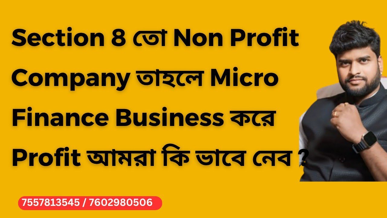 Section 8 তো Non profit কোম্পানি তাহলে Microfinance Business করে Profit কি নেবা যায়? 
