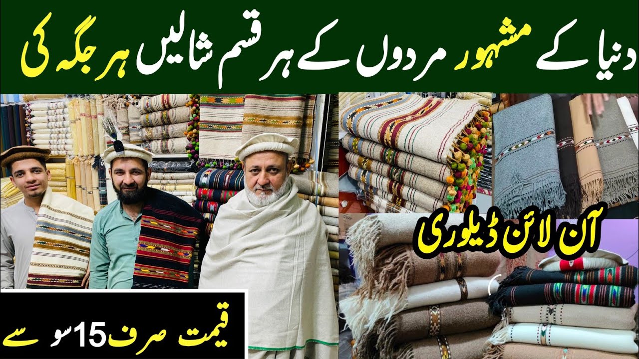 Gents Shawl Price Start From Rs.1500 | Gents Shawl wholesale Market | Kashmiri Swati Shawls Market