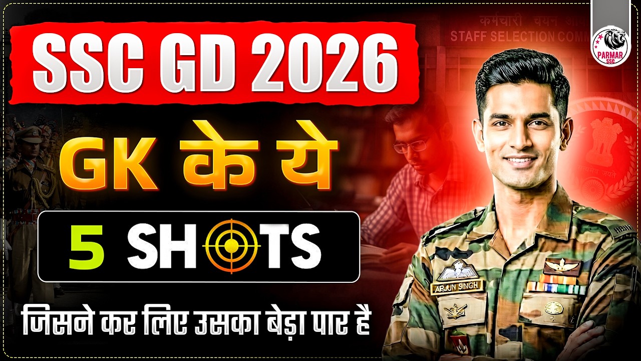 SSC GD 2026 | GK REVISION SHOT SERIES | DAY: 1/5 | BASED ON SSC MTS EXAM 2026