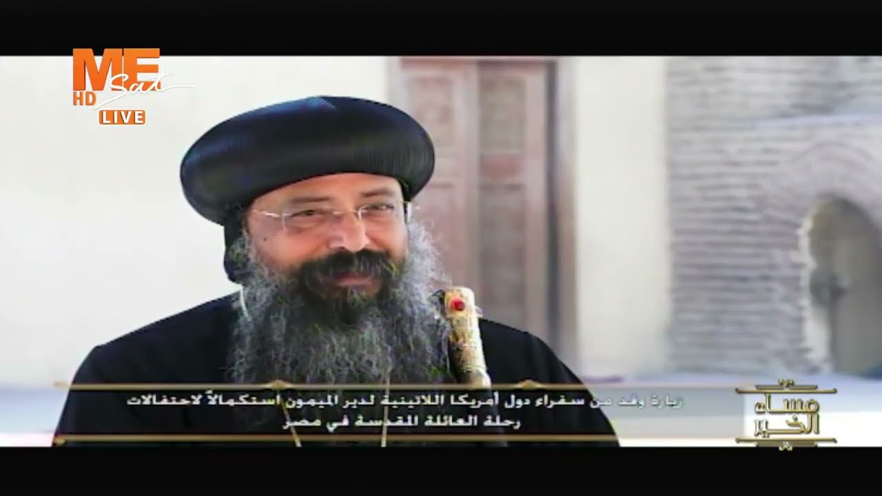 أول دير بدأت به الرهبنة بالعالم تقرير يبرز زيارة مجموعة سفراء دول أمريكا اللاتينية دير أنبا أنطونيوس