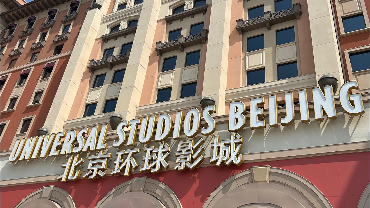 Universal Studio Beijing / Universal Beijing Resort 北京环球度假区 in April
