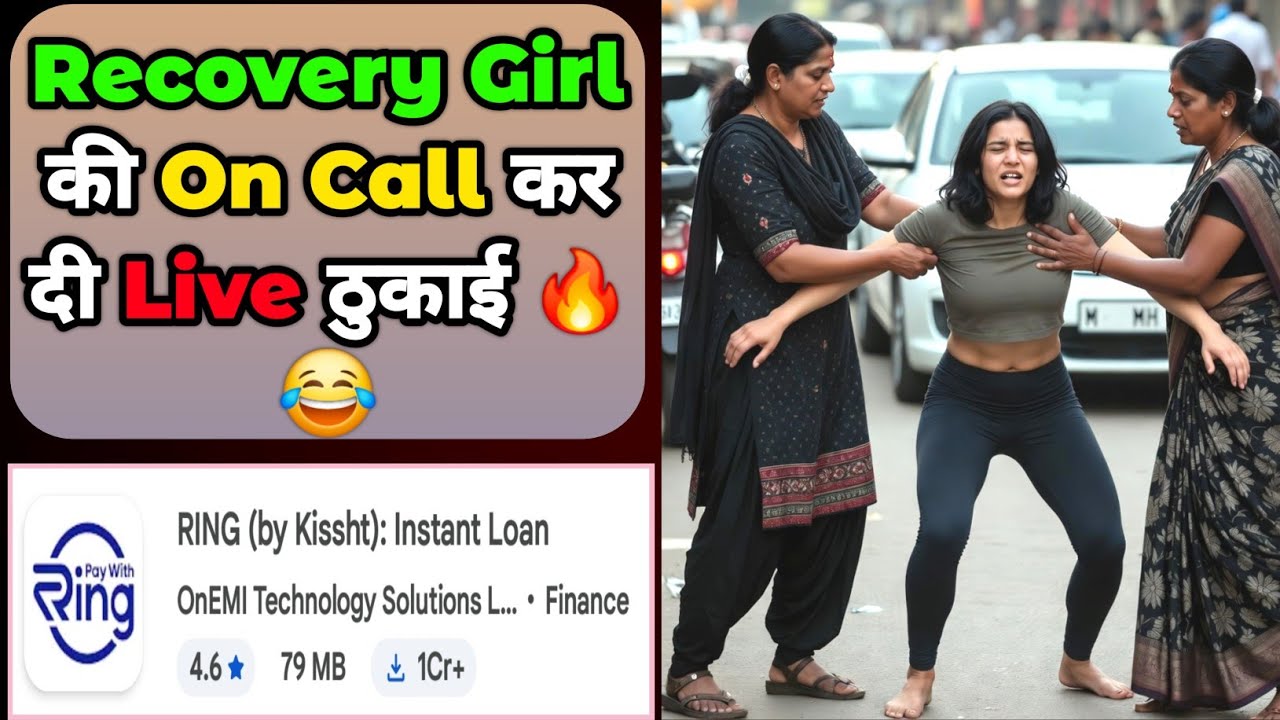 Live Call में Recovery वाली की ठुकाई कर दी 🔥😂 | Ring Pay Later | Nbfc Loan Apps Recovery | Fale Loan