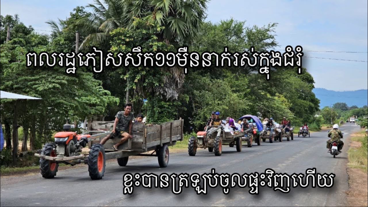 អ្នករស់នៅជំរុំដូចគ្នាទើបយល់ ហូបចុកមួយរស់ៗ គ្មានផ្ទះគ្មានដីត្រឡប់ទៅស្រុកកំណើតវិញទេ