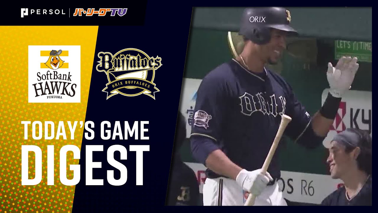 2021年10月9日 福岡ソフトバンク対オリックス 試合ハイライト