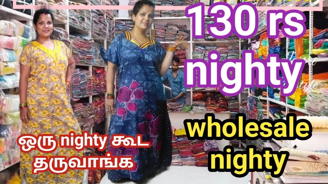 wholesale nighty shop || 130 rs ல இருந்து Nighty || single piece also available cheap and best.😍😍😍