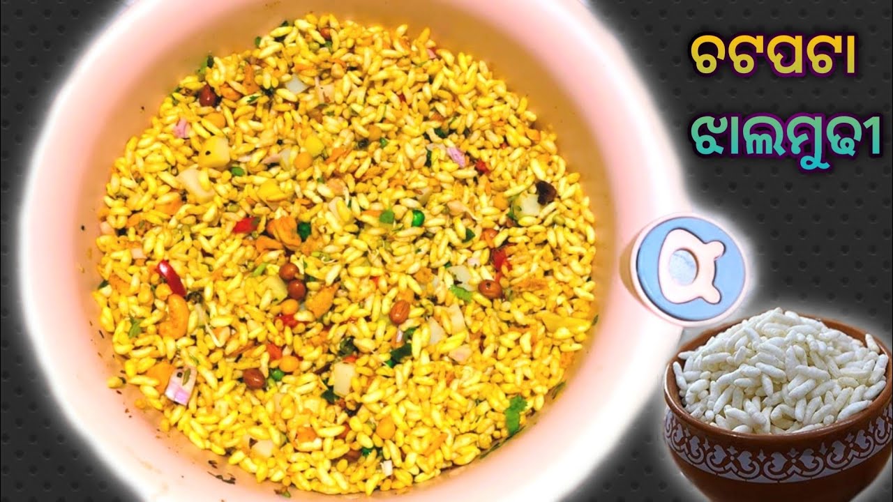 Jhal Mudhi Recipe/Mudhi Paga/Western Odisha Famous Namkeen Prepared Using Basic ingredients🌶️😋👌