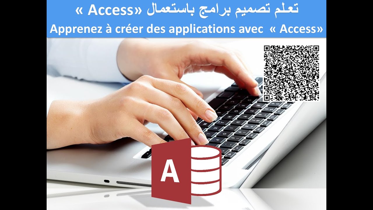 Formation ACCESS  création d'une application de A à Z تكوين حول برنامج أكسس