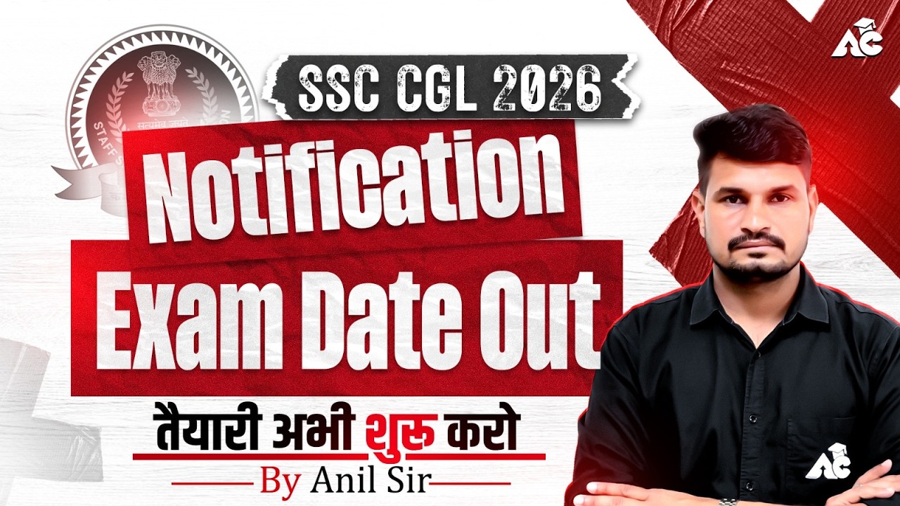 SSC CGL 2026 Notification Out | Exam Date Out | Full Details By Anil Sir