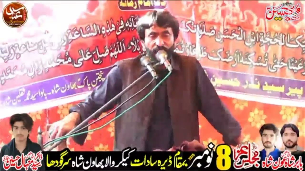 Zakir Zawar Syed kafayt Hussain najam shahadat Ali Akbar as,,,