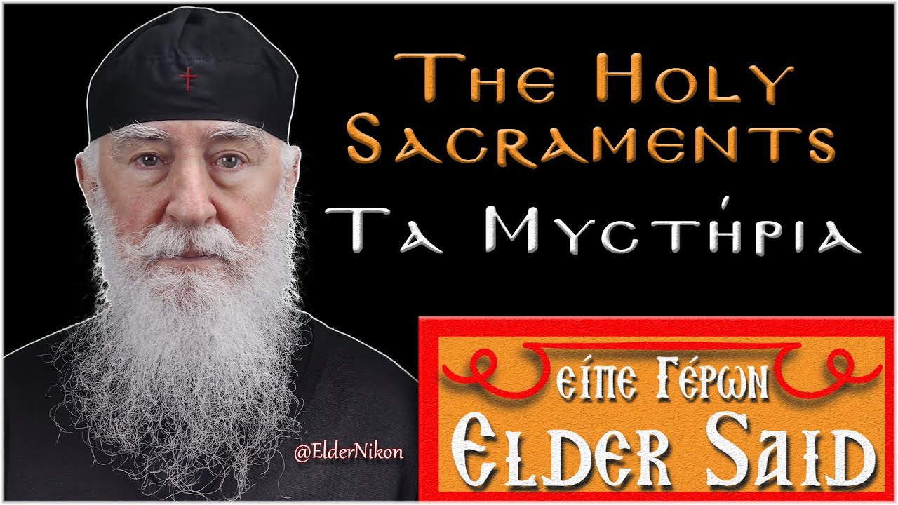 Святые Таинства – Старец Никон Святогорец