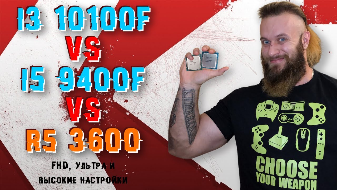 FHD, ультра и высокие настройки - тестирование Core i3 10100F vs i5 9400F vs R5 3600 в играх