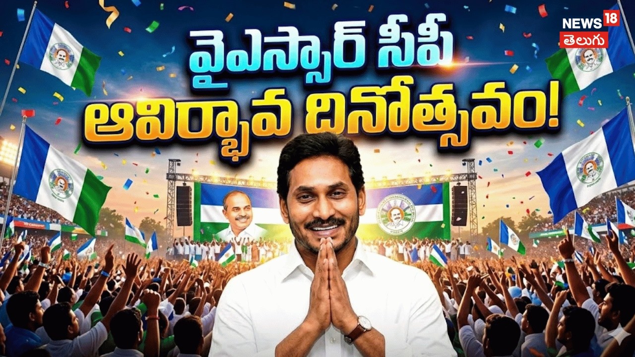jagan speech in ysrcp formation day celebrations | N18v