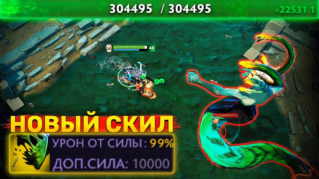 Лайф Стилер ИМБА? Одни пассивки и МНОГО силы в УРОН! Heros Defensionis Dota 2