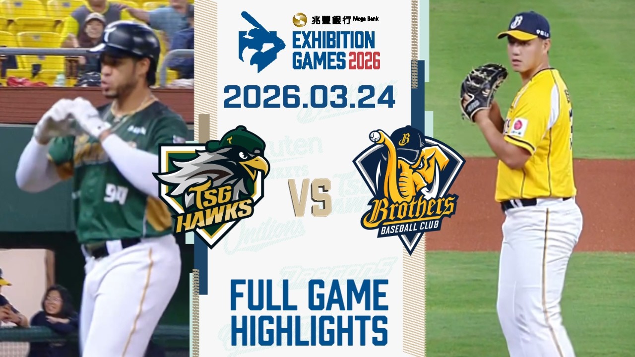 【2026中華職棒熱身賽】03/24 #台鋼雄鷹 VS #中信兄弟 全場賽事精華｜#TSGHawks VS #CTBCBrothers Full Game Highlights