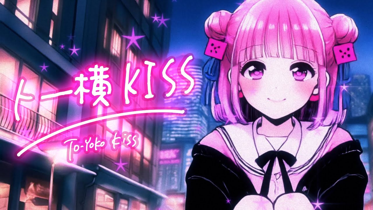 トー横 KISS