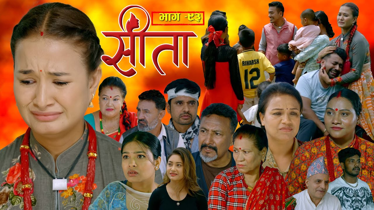 Sita -