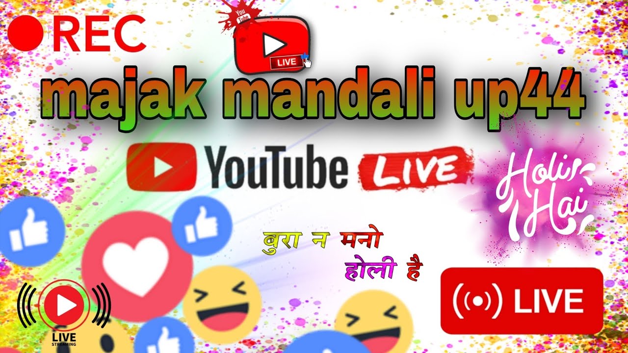 👉majak mandali up44 is live!#holiday #holi #holispecial #viralcomedy #sultanpur #india 😂😂🙏🙏