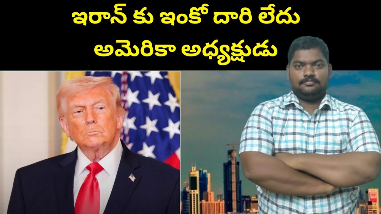 అమెరికా అధ్యక్షుడు || Us President Key Statement || SukanyaTv Telugu