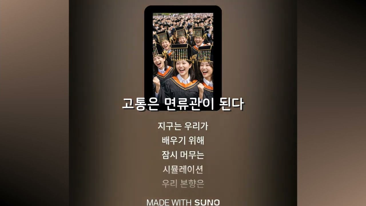 [Higher K-POP] 고통은 면류관이 된다 : 모두에게👑 희망을💝