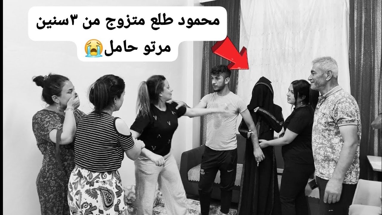 ليش هيك عملت ياخاين🥹كل عيله انصدمو😱