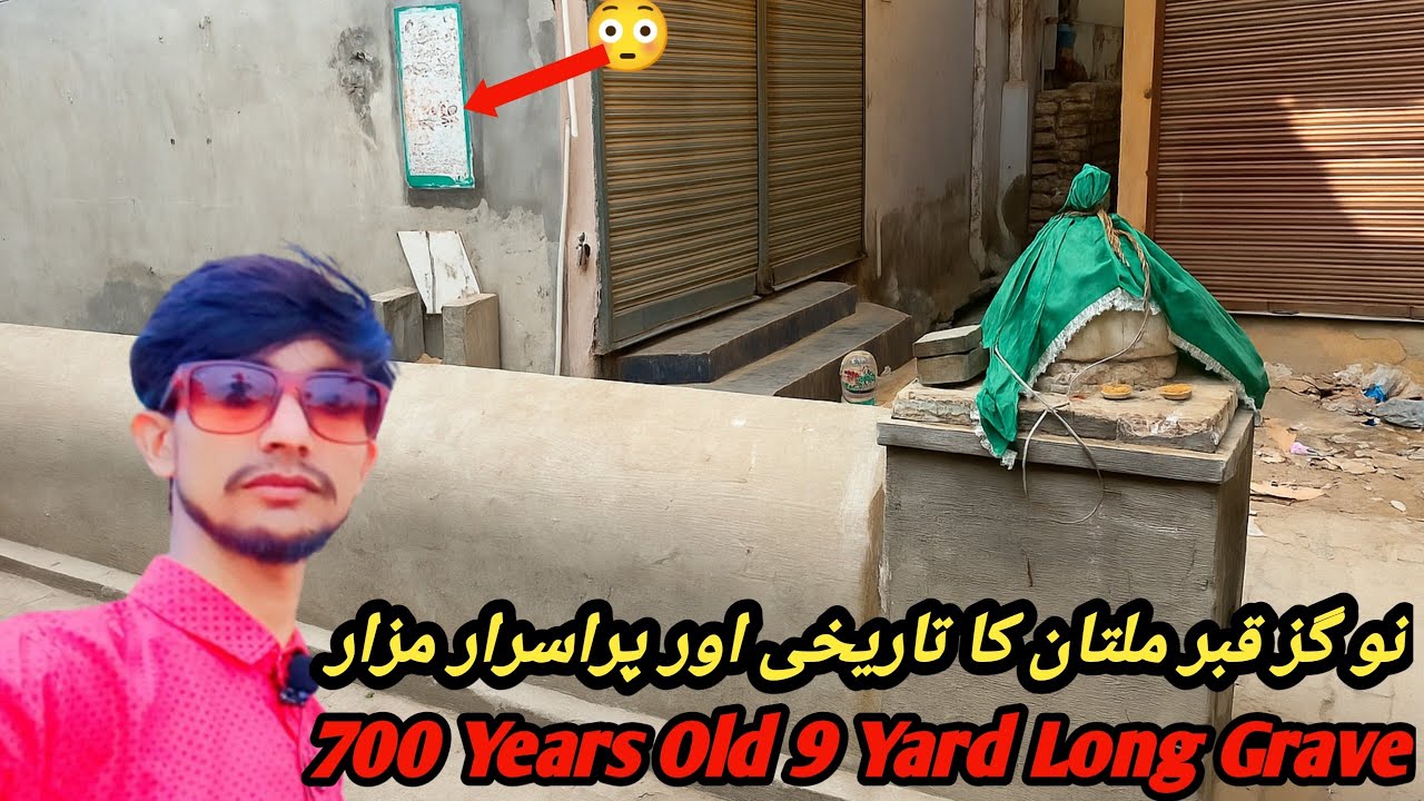 700 years Old 9 Yard Long Grave | نو گز قبر ملتان کا تاریخی اور پراسرار مزار