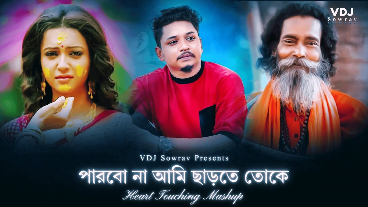 Parbona Ami Charte Toke - Bengali Heart Touching Mashup 2026 | VDJ Sowrav | 2026 Hits Of Mix