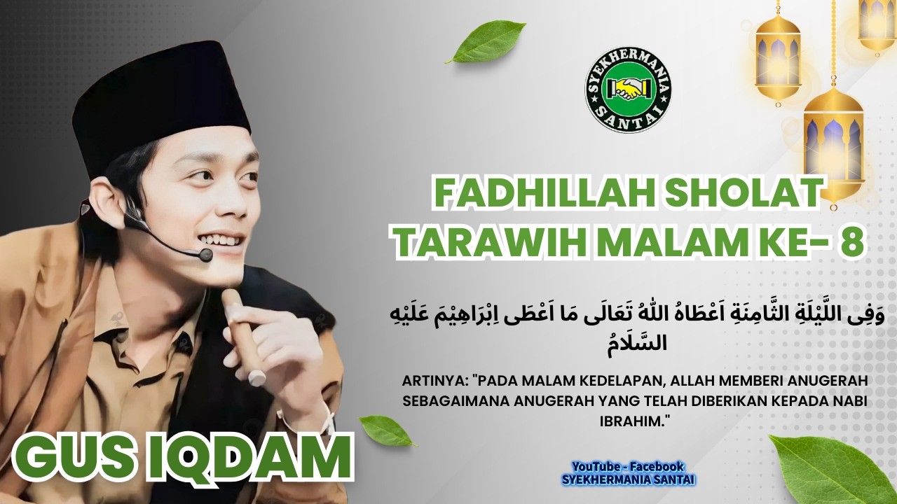 PENGAJIAN GUS IQDAM - FADHILAH  TARAWIH MALAM KE-8