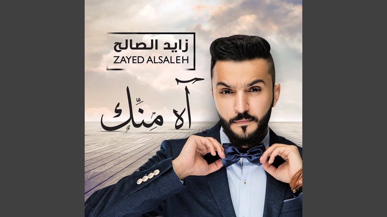 تعبت