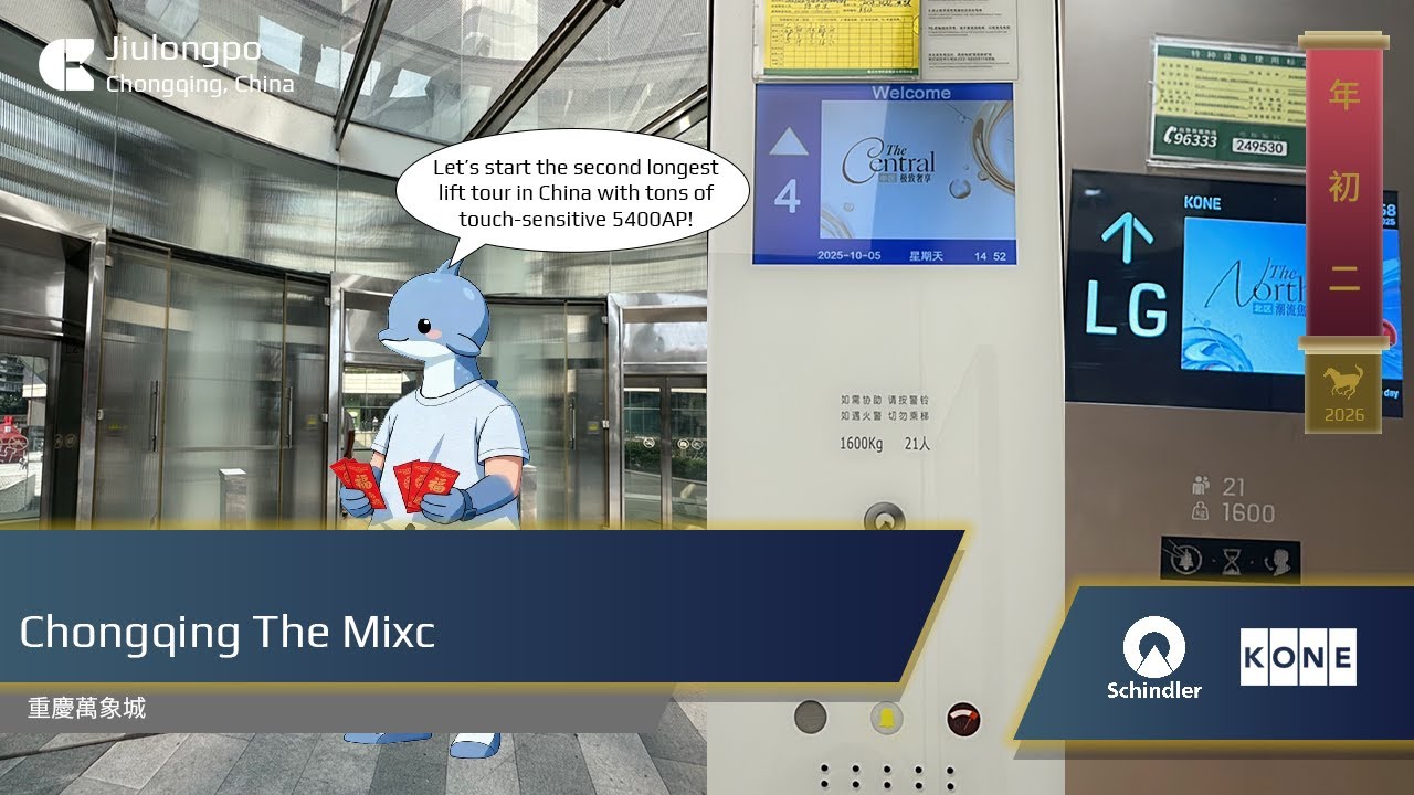 [🇨🇳 - 年初二] MEGA LIFT TOUR TIME! - Chongqing The Mixc