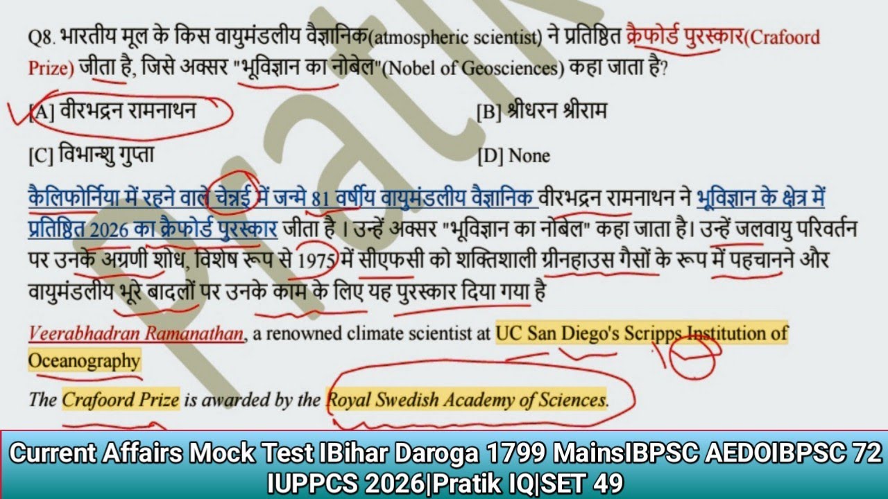 Current Affairs Mock Test IBihar Daroga 1799 MainsIBPSC AEDOIBPSC 72 IUPPCS 2026|Pratik IQ|SET 49
