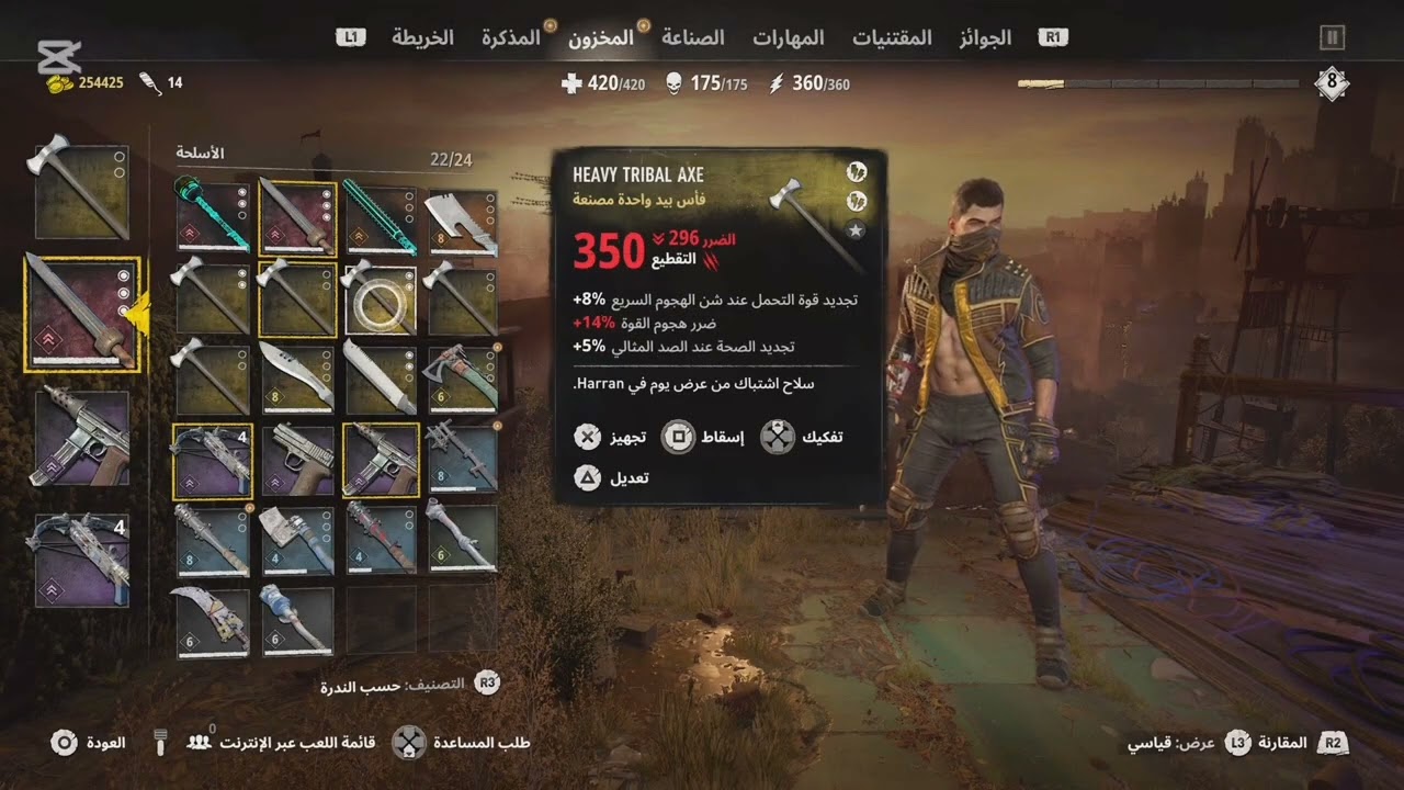 كيف تجيب السيف القوي في داينق لايت 2🤯