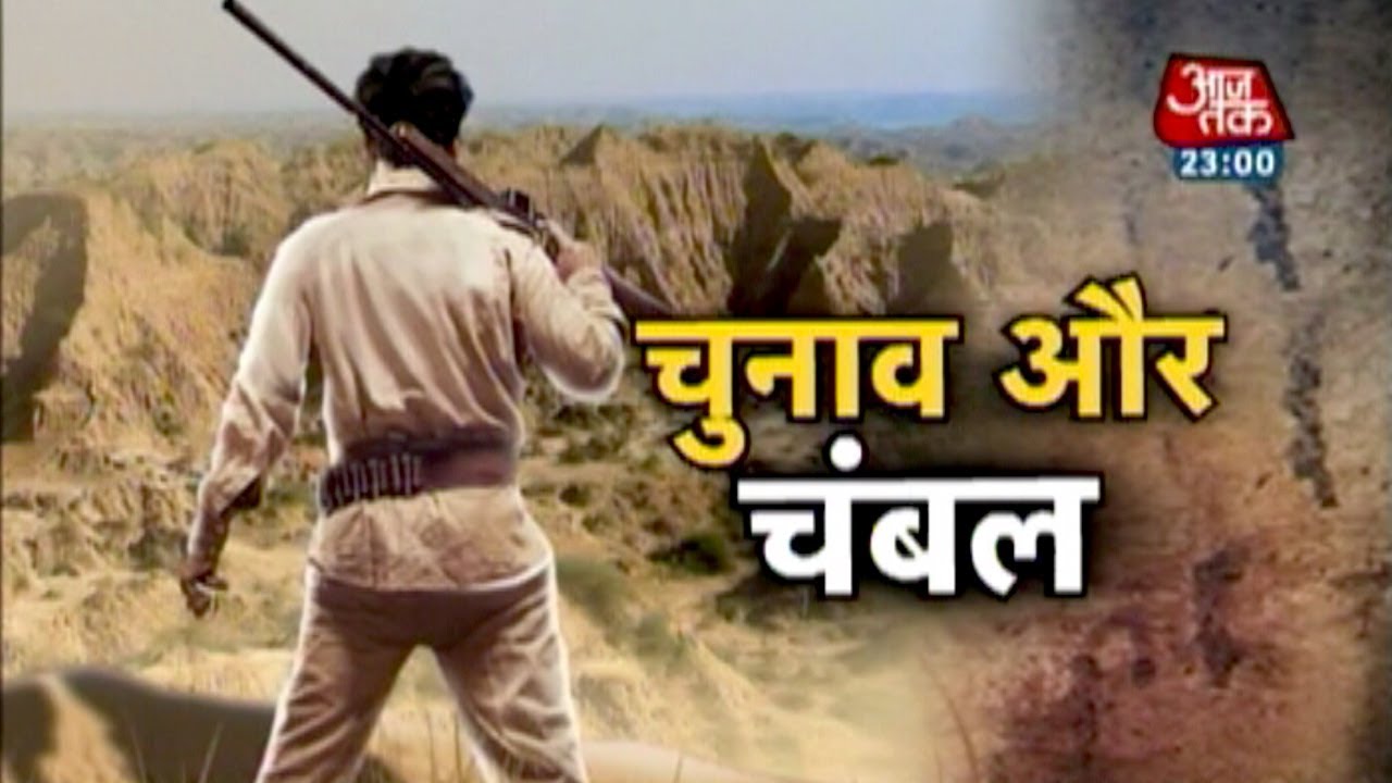 Vardaat: Fear running through Chambal  (Full story)