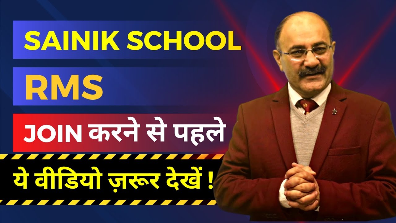 SS | NSS | RMS | Watch this video before preparing your child for Sainik School | NSS | RMS | UPSS