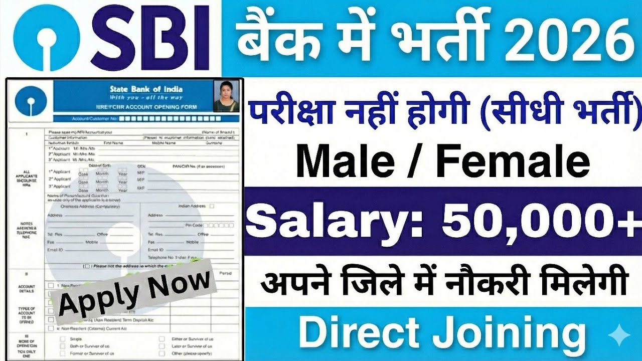SBI New Vacancy 2026 | State Bank of India Recruitment| Bank Job Vacancy 2026 | Bank Jobs