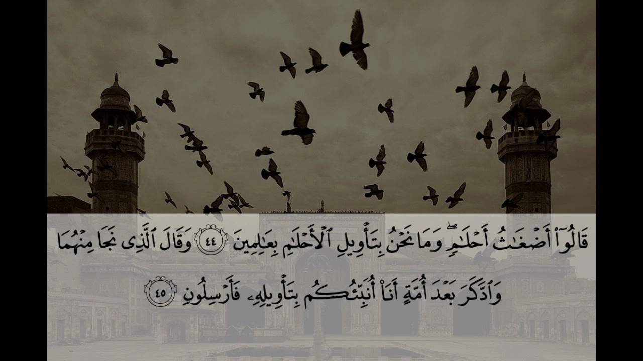 تلاوة لقارئ محمد البراك سورة يوسف من الآية 31 إلى 55