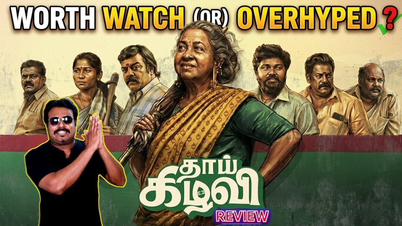 Thaai Kizhavi Movie Review by Filmi craft Arun | Radikaa Sarathkumar| Singampuli|Sivakumar Murugesan
