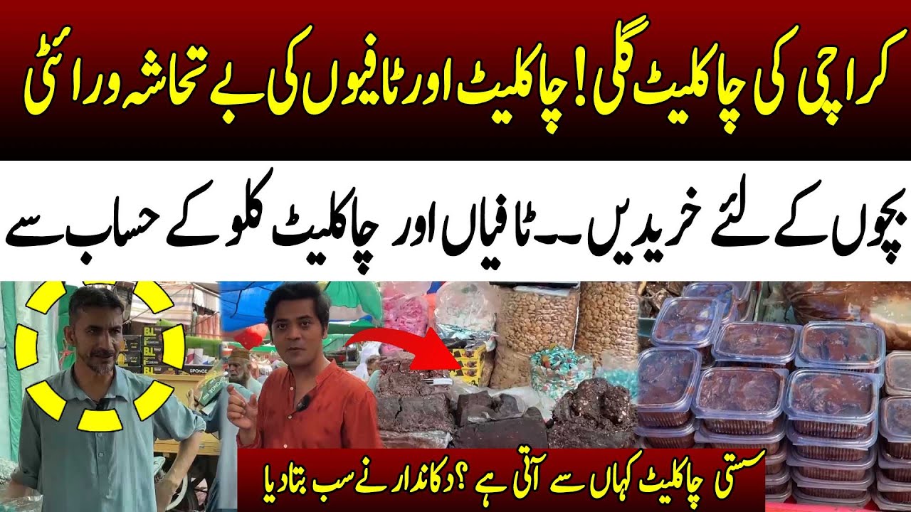 Biggest Chocolate & toffees Wholesale Market In Karachi  | Shayan Saleem Story | 92news