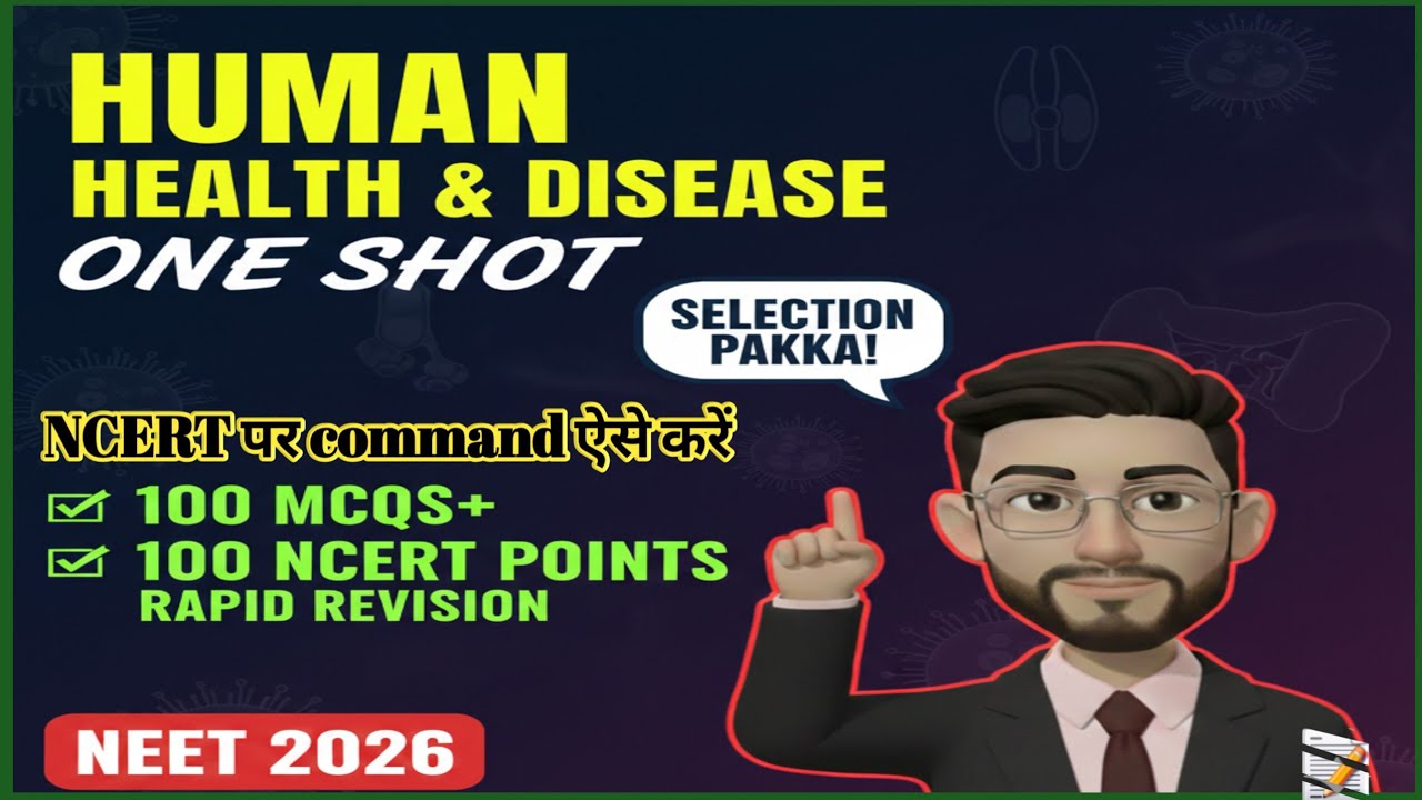 Human health and disease ||  neet 2026 || 100 most important questions || NCERT के मास्टर बन जाओगे