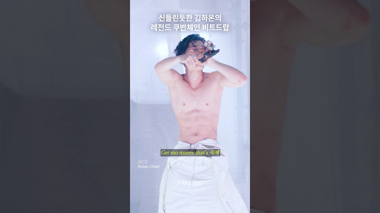 김하온만 가능한 레전드 라이브 #김하온 #kc #국힙