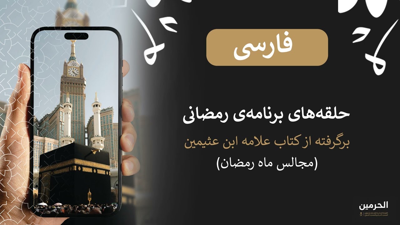 پیرامون مستحقین زکات