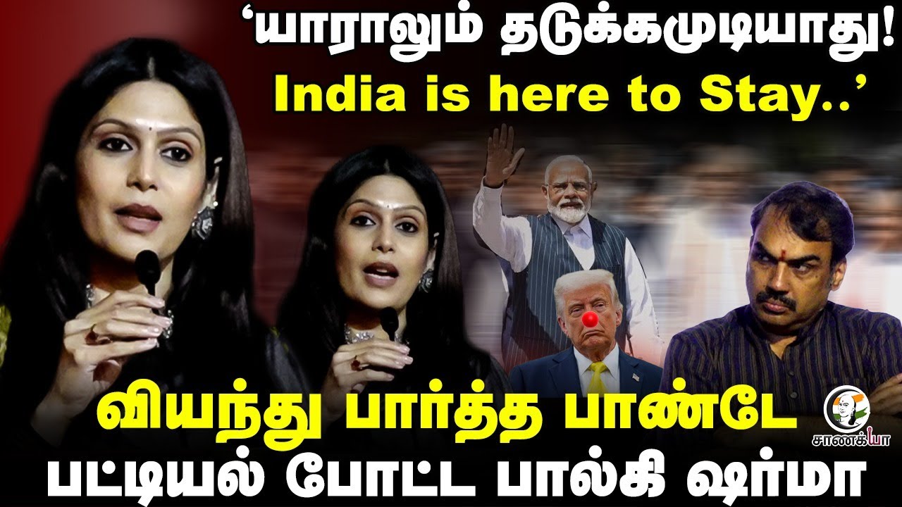 Palki Sharma Speech about India's Growth at Chennai | BJP | Modi | Trump | USA | China | Chanakyaa