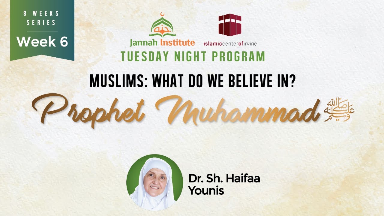 Muslims - What We Believe In: Prophet Muhammad ﷺ