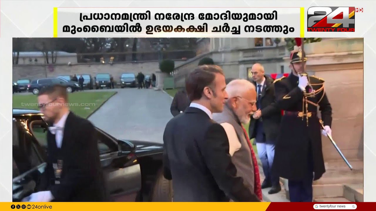 മൂന്ന് ദിവസത്തെ സന്ദർശത്തിനായി ഫ്രഞ്ച്  പ്രസിഡൻറ് ഇമ്മാനുവൽ മക്രോൺ ഇന്ത്യയിൽ