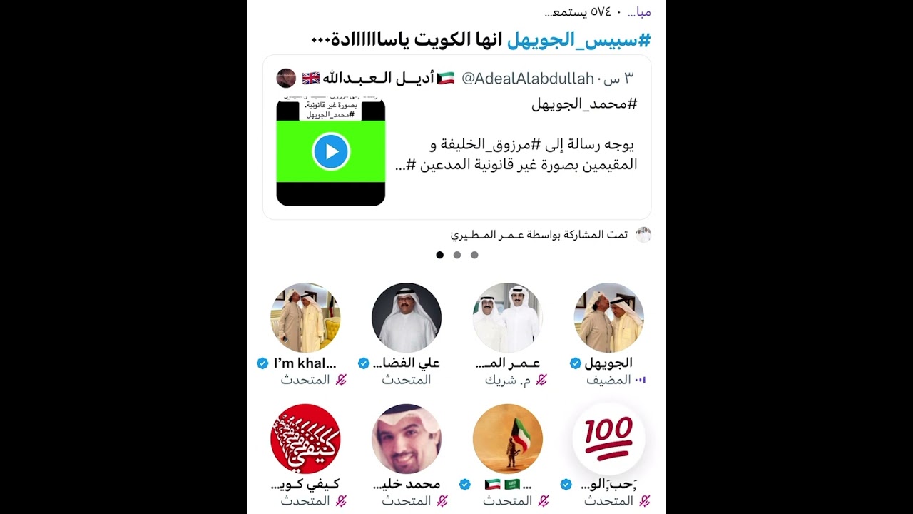 سبيس الجويهل يروي خصامه مع الشيخ احمد النواف من كان بالجنسية والجوازات والبدون يحصلون بصالات القمار