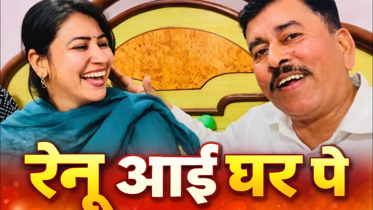 Happiness Arrives Home | Renu is Back | Raman & Surbhi Vlogs | family vlogs 