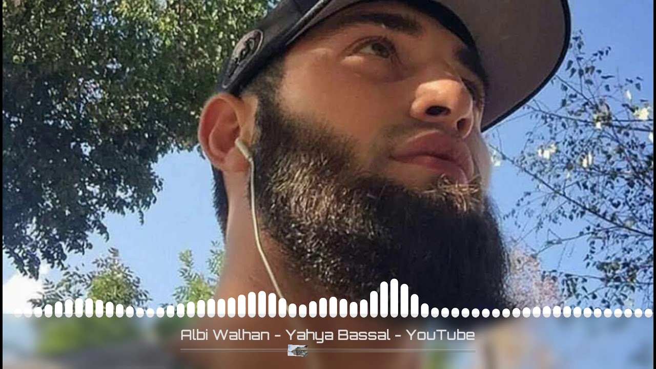 Очень красивое нашид  Albi Walhan-Yahya Bassal.